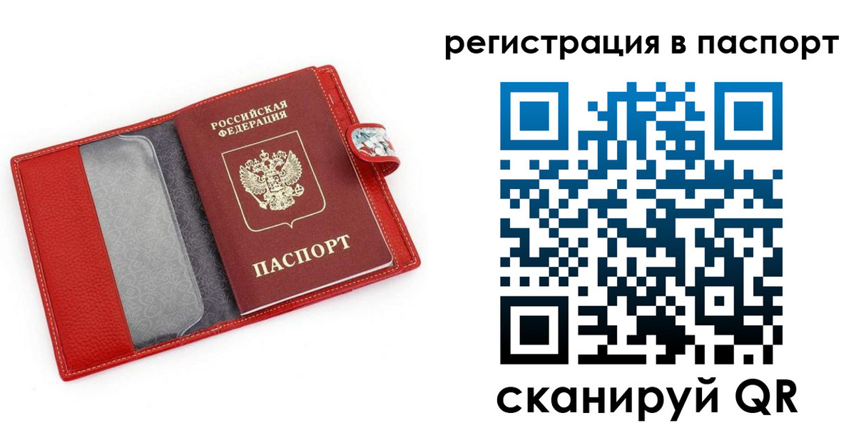 временная регистрация купить в Волосово