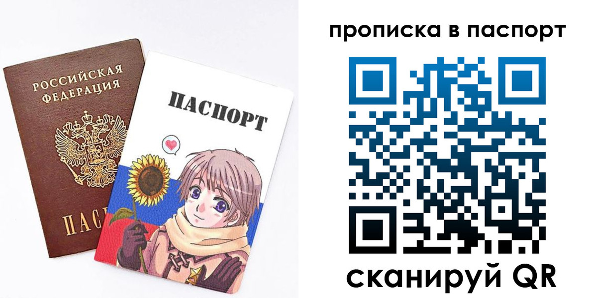 прописка регистрация в Волосово