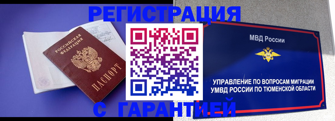 миграционный учет в Волосово