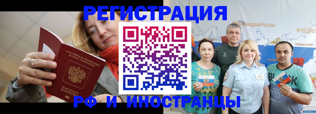 регистрация в Волосово